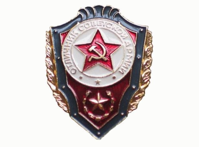 Отличник советской армии - советы адвокатов и юристов
